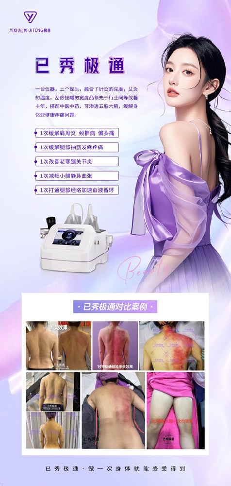美容已秀减肥店铺