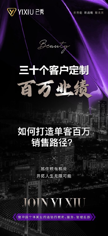 已秀专业减肥连锁合作店