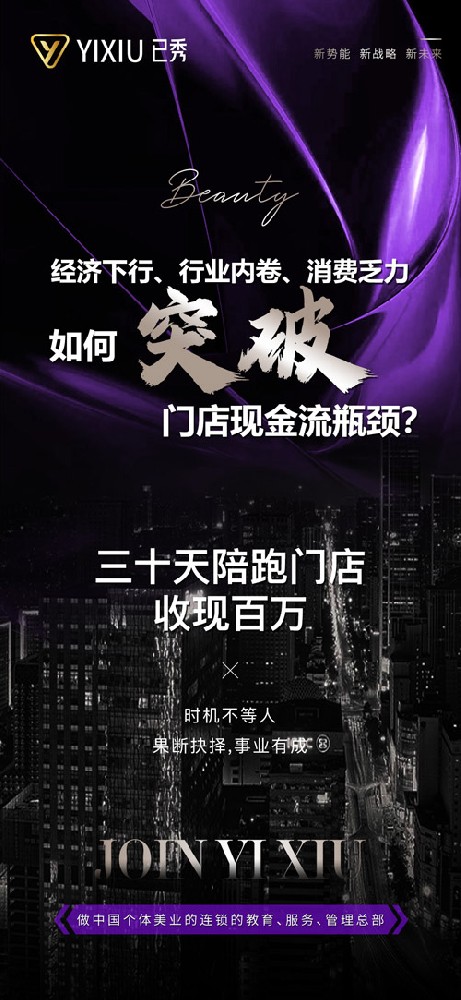 已秀纤磁养生减肥