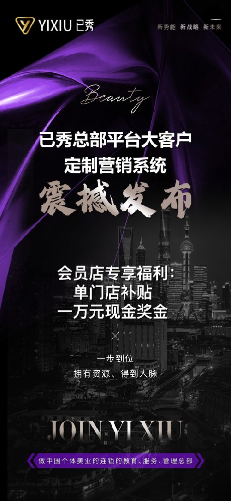 已秀合作政策好吗