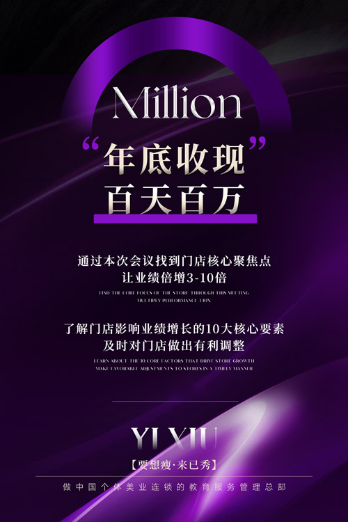 已秀减肥公司合作电话