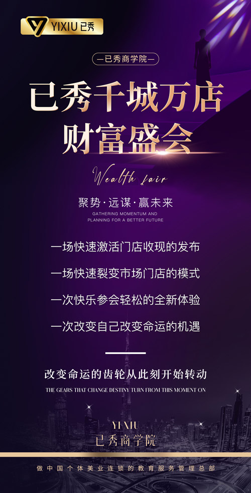 已秀纤磁减肥合作多少钱