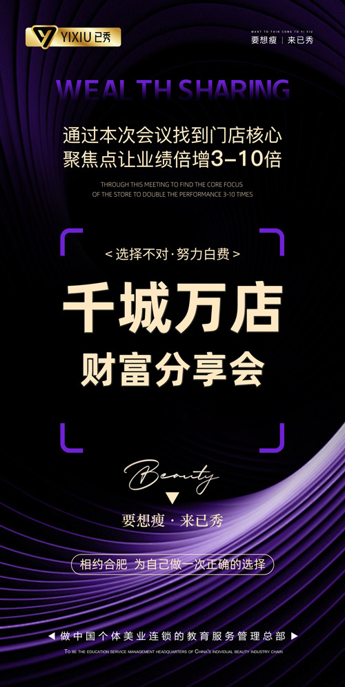 开一个已秀减肥店挣钱不
