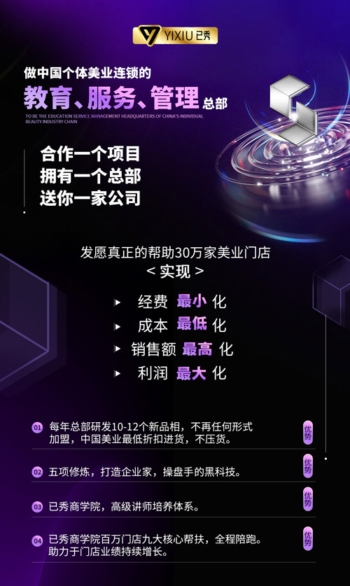 已秀减肥公司总部