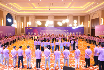 战略发布会